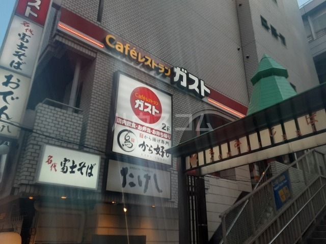 飲食店　ガスト　日暮里（飲食店）まで419m
