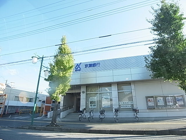 銀行　京葉銀行 湖北台支店（銀行）まで880m