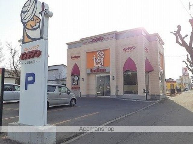 飲食店　インデアン（飲食店）まで500m