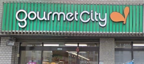 スーパー　グルメシティ南森町店（スーパー）まで393m