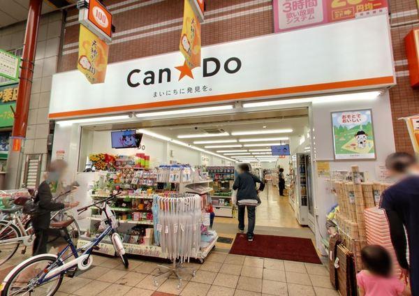 ショッピングセンター　Can★Do天神橋三丁目店（ショッピングセンター）まで455m