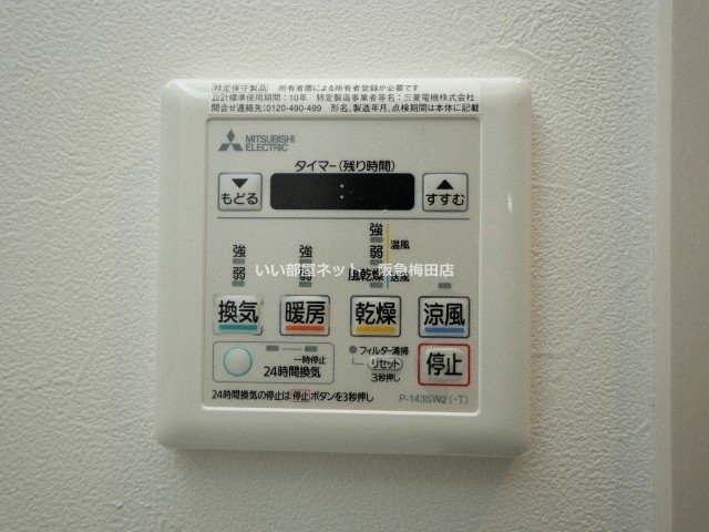 その他設備