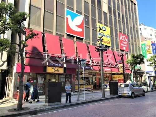 スーパー　イトーヨーカドー 柏店（スーパー）まで256m