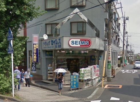 ドラックストア　ドラッグセイムス二俣川薬局（ドラッグストア）まで671m