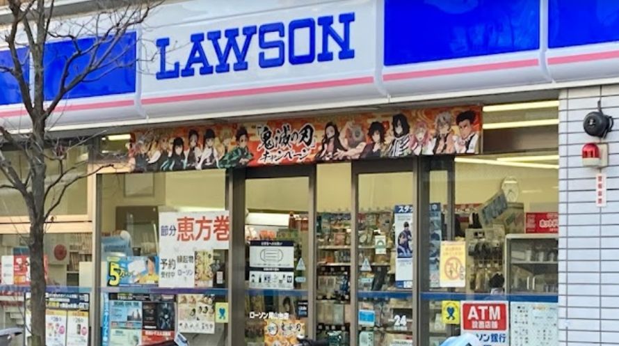 コンビニ　ローソン 尾山台店（コンビニ）まで199m