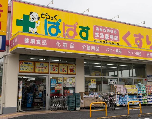 ドラックストア　どらっぐぱぱす四つ木平和橋通り店（ドラッグストア）まで399m
