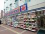 ドラックストア　ダイコクドラッグNew梅新店（ドラッグストア）まで424m