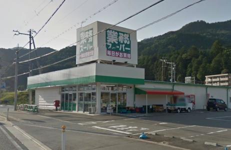 スーパー　業務スーパー 八鹿店（スーパー）まで1233m