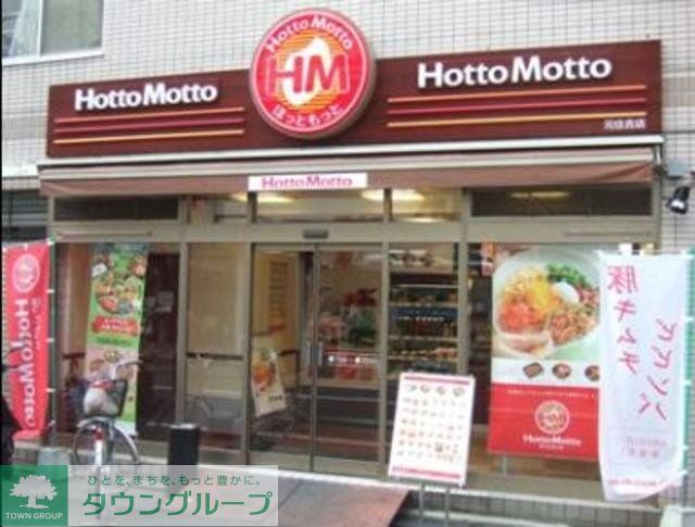 飲食店　ほっともっと池上6丁目店（飲食店）まで371m