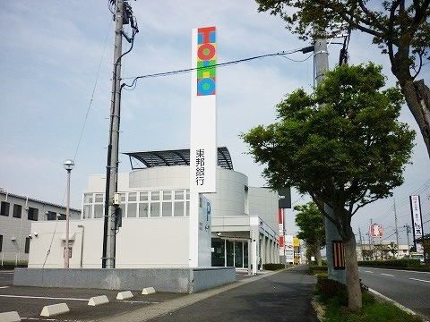 銀行　東邦銀行 富田支店（銀行）まで1400m