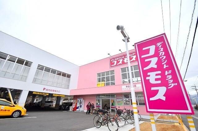 ドラックストア　ディスカウントドラッグ　コスモス　川内店（ドラッグストア）まで965m