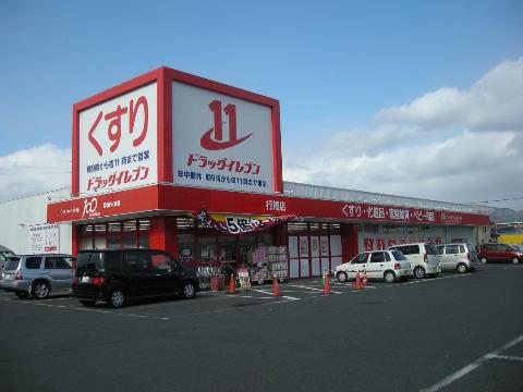 その他　ドラッグイレブン行橋店（その他）まで871m