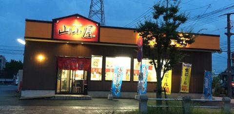 その他　九州筑豊ラーメン山小屋安川通り店（その他）まで953m