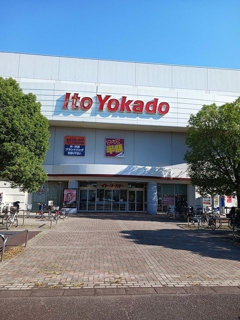 ショッピングセンター　イトーヨーカ堂流山店（ショッピングセンター）まで631m