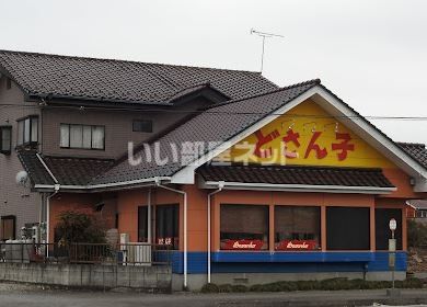 飲食店　どさん子氷室店（飲食店）まで139m