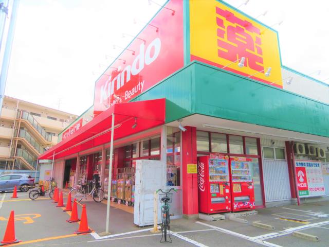 ドラックストア　キリン堂 都島東店（ドラッグストア）まで145m