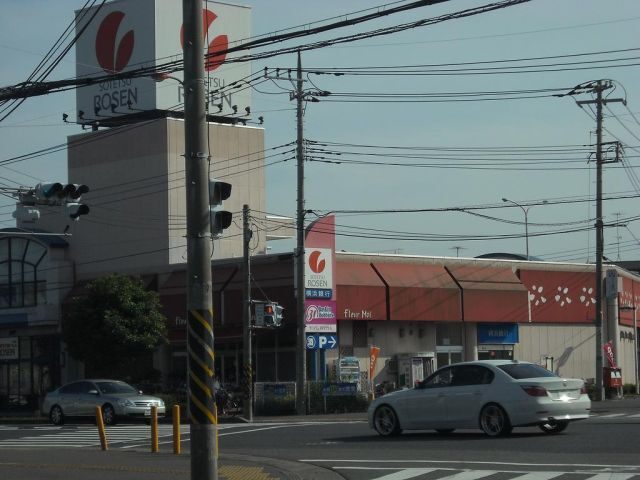 スーパー　そうてつローゼン厚木林店（スーパー）まで652m
