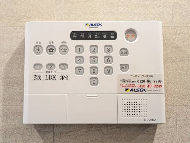 セキュリティ