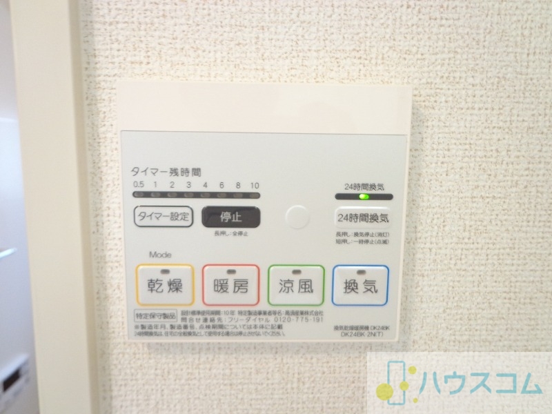 その他設備