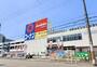 ホームセンター　ザ・ダイソー DAISO コーナン平野加美北店（ホームセンター）まで1380m