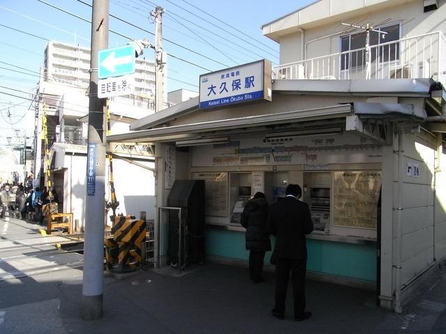 その他　京成大久保駅（その他）まで1360m