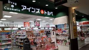 ドラックストア　アインズ＆トルペポールタウン店（ドラッグストア）まで248m