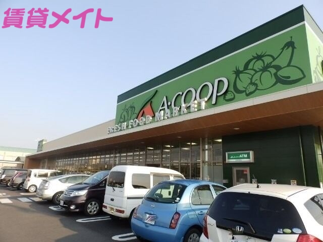 スーパー　エーコープくす店（スーパー）まで672m