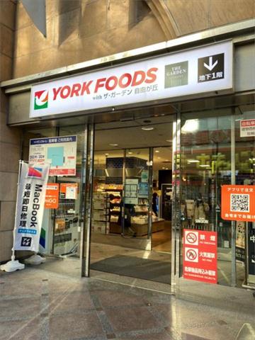 スーパー　イトーヨーカドー　食品館中野店（スーパー）まで626m