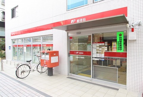 郵便局　川崎新丸子郵便局（郵便局）まで146m