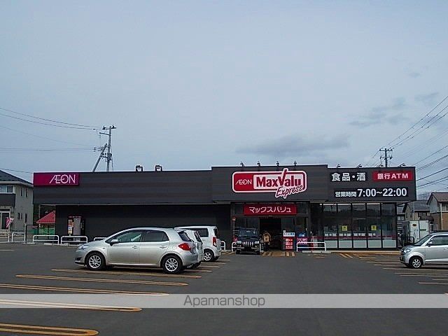 スーパー　マックスバリュ新屋関町店（スーパー）まで3570m