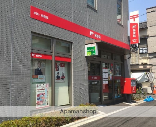 郵便局　本所一郵便局（郵便局）まで398m