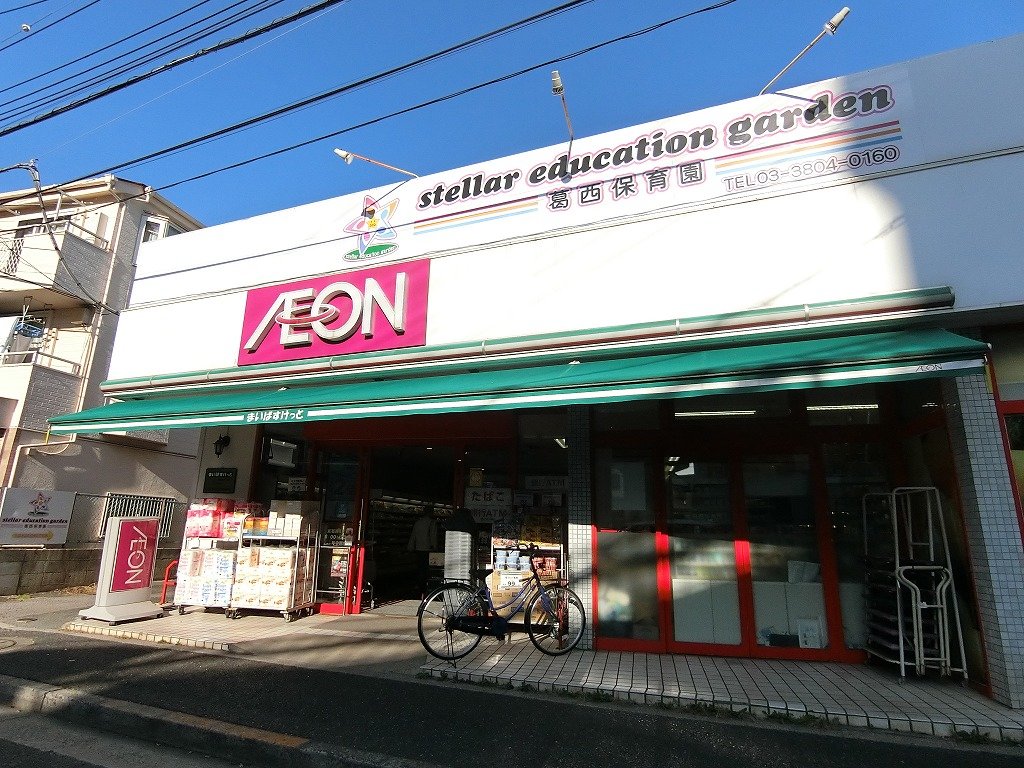 スーパー　まいばすけっと（スーパー）まで450m