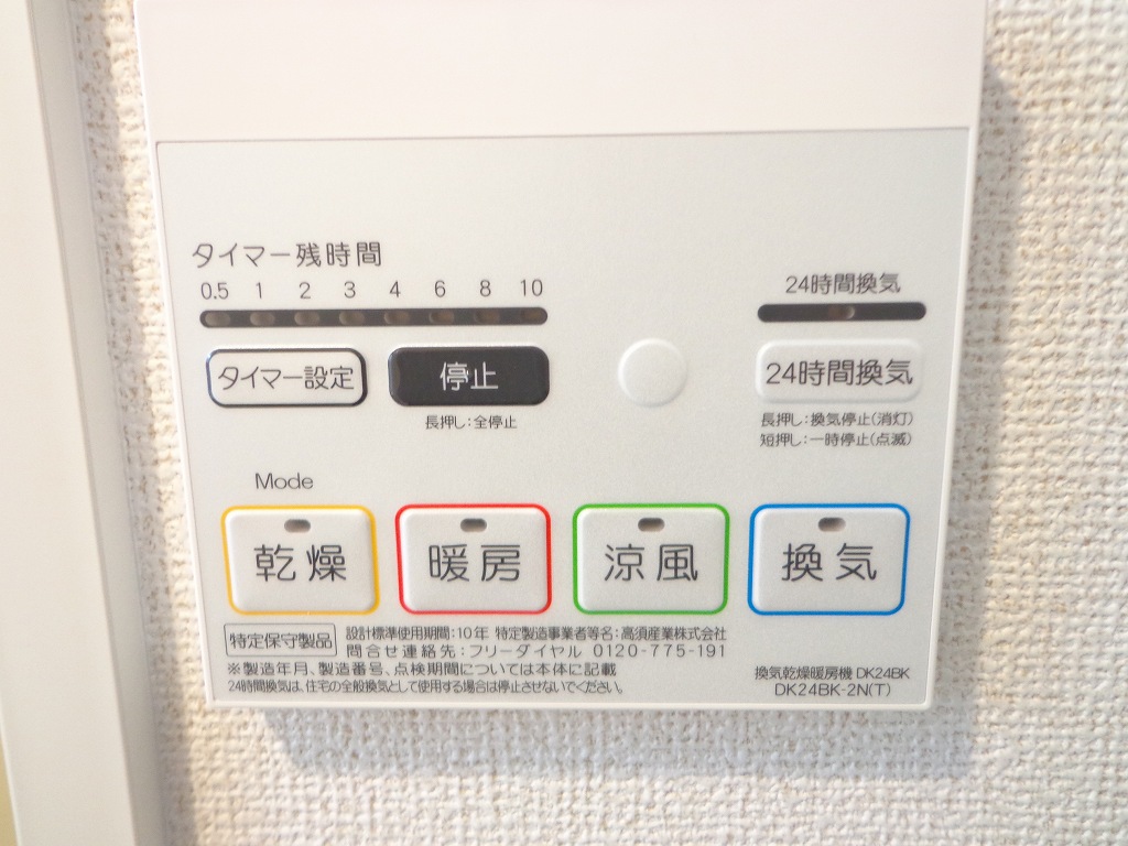 その他設備
