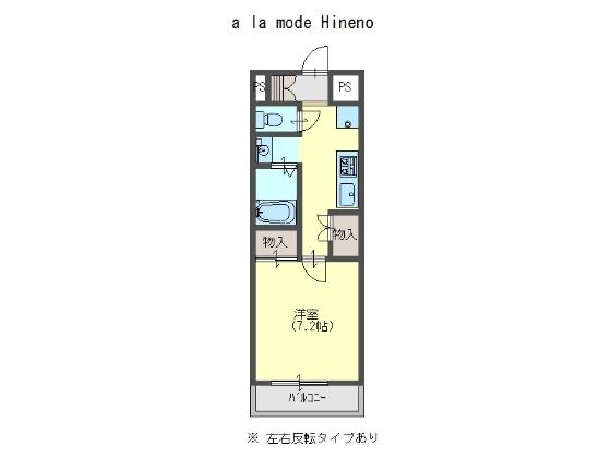 a la mode Hinenoの間取り写真