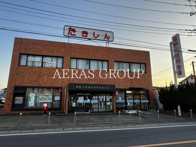 銀行　瀧野川信用金庫 草加南支店（銀行）まで773m