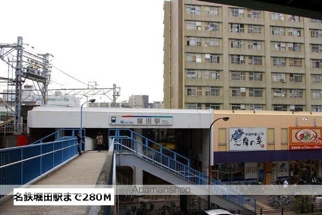 その他　名鉄　堀田駅（その他）まで280m