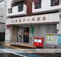 郵便局　江東亀戸一郵便局（郵便局）まで760m