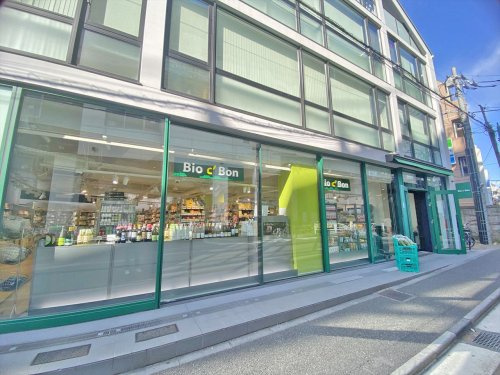 スーパー　ビオセボン代々木上原店（スーパー）まで431m