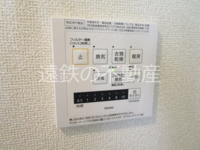その他設備