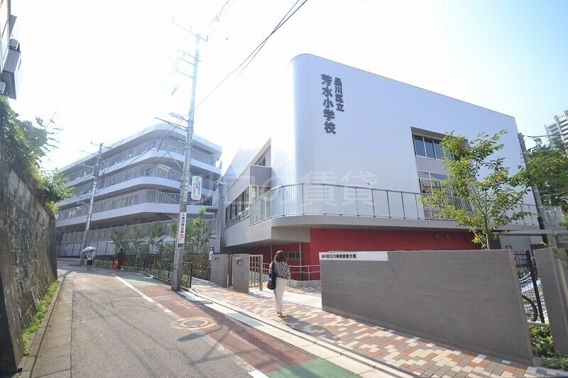 小学校　芳水小学校（小学校）まで900m