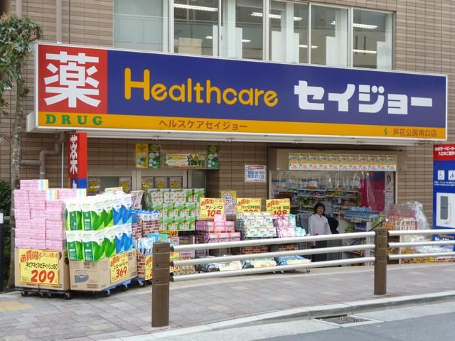 ドラックストア　セイジョー（ドラッグストア）まで190m