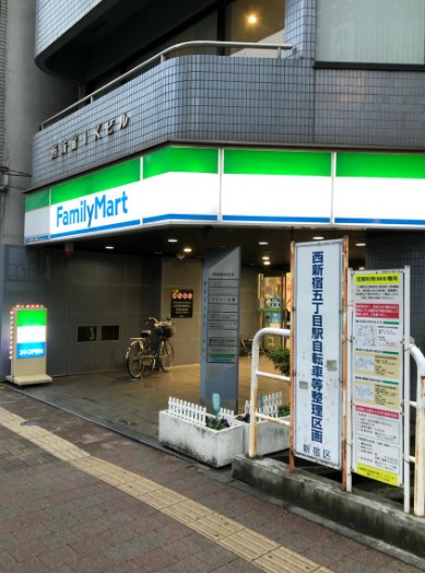 コンビニ　ファミリーマートサンズ西新宿店（コンビニ）まで170m