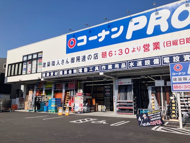 ホームセンター　コーナンPRO中環堺長曽根店（ホームセンター）まで383m