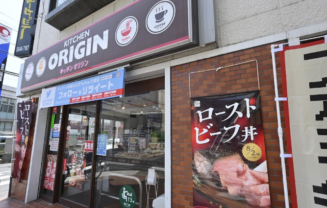 その他　キッチンオリジン 五反野店（その他）まで632m