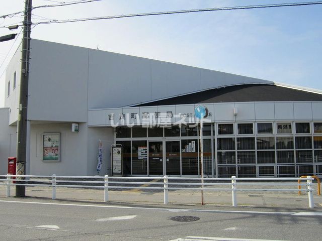 郵便局　吉良町郵便局（郵便局）まで1101m