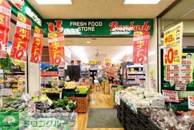 スーパー　スーパー文化堂月島店（スーパー）まで307m