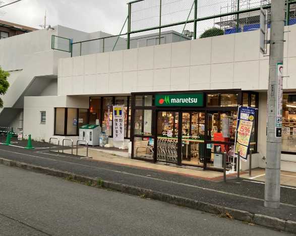 スーパー　マルエツ 横浜最戸店（スーパー）まで1655m