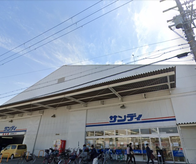 スーパー　サンディ八尾木店・お安くお買い物♪♪（スーパー）まで627m