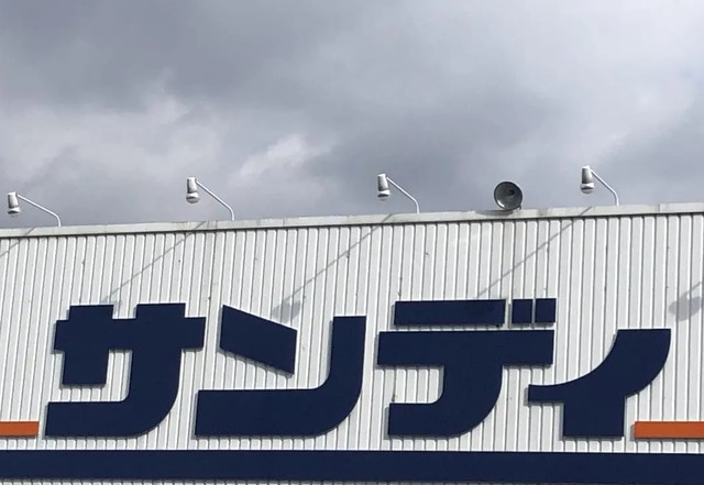 スーパー　サンディ恩智店（スーパー）まで1510m