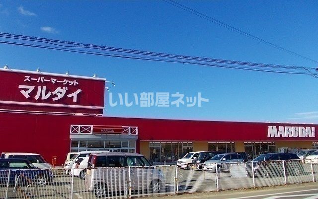 スーパー　マルダイ 土崎店（スーパー）まで865m